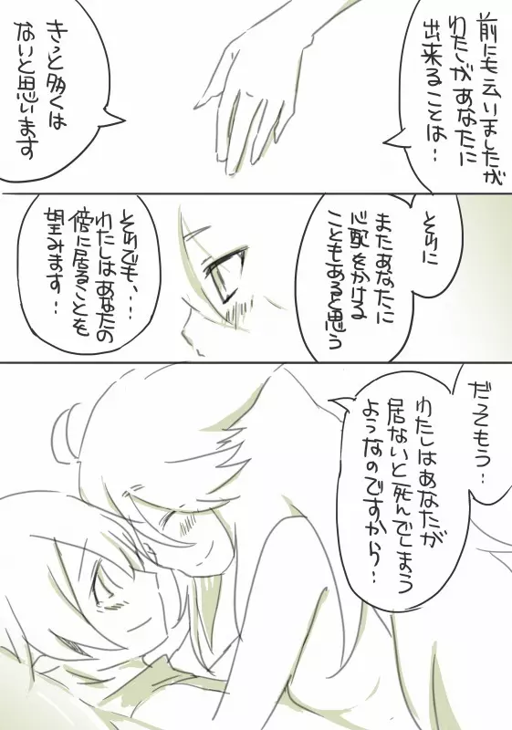 囚 Page.80