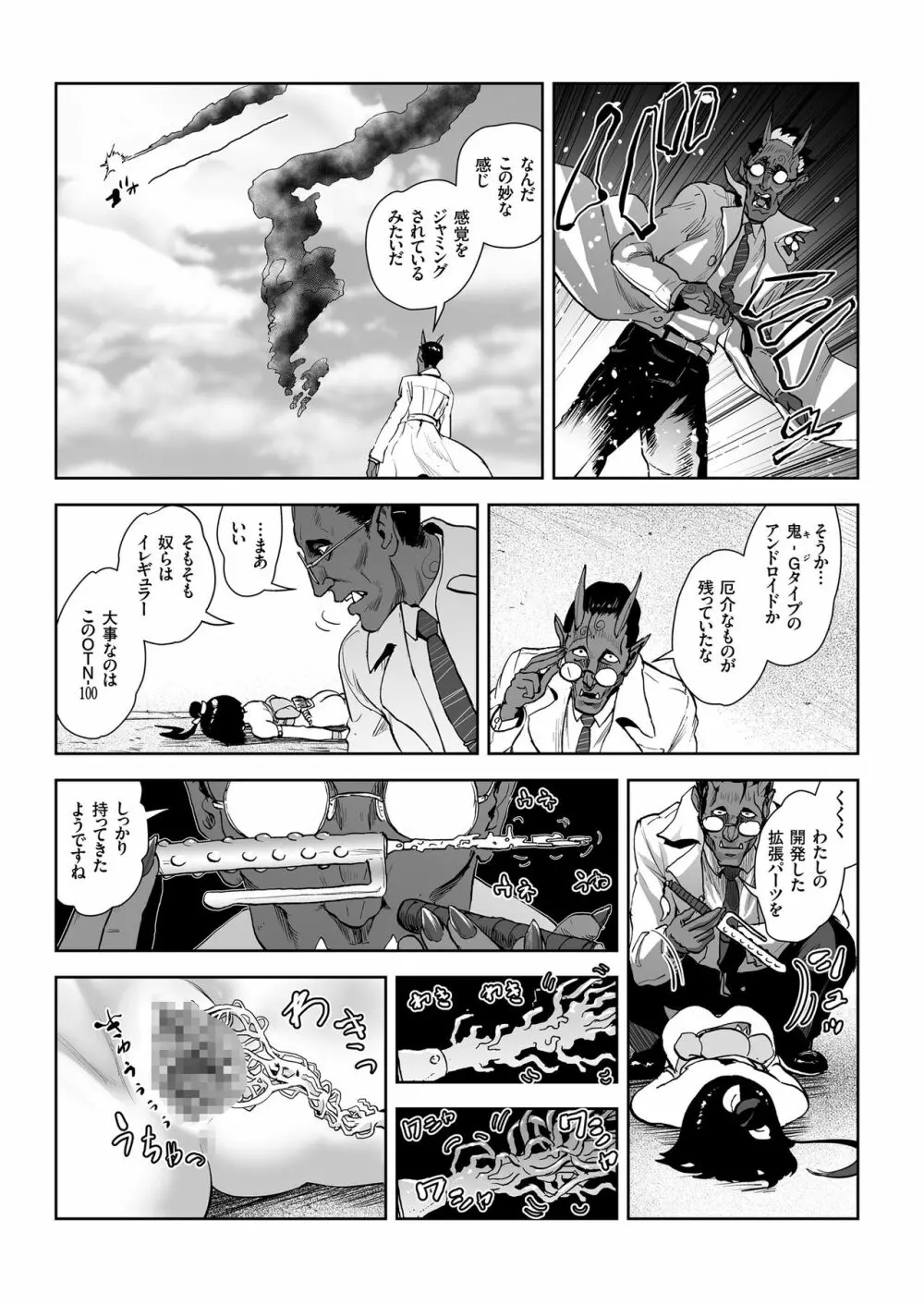 MOMO！ 第六話 快進撃の軌跡の巻 Page.21