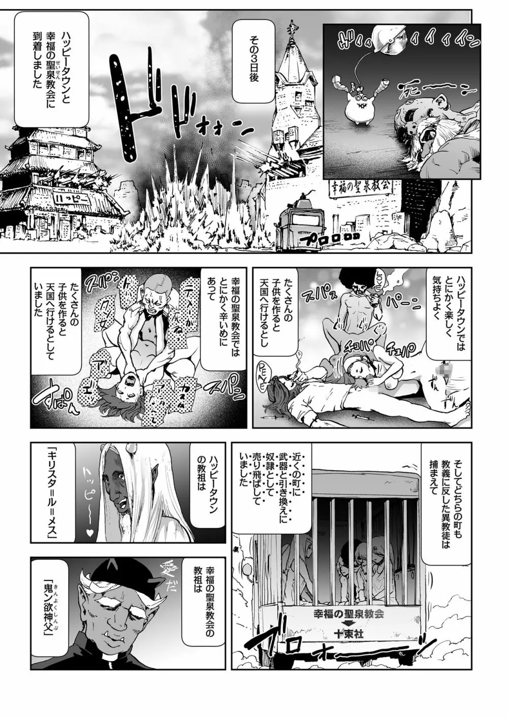 MOMO！ 第六話 快進撃の軌跡の巻 Page.9