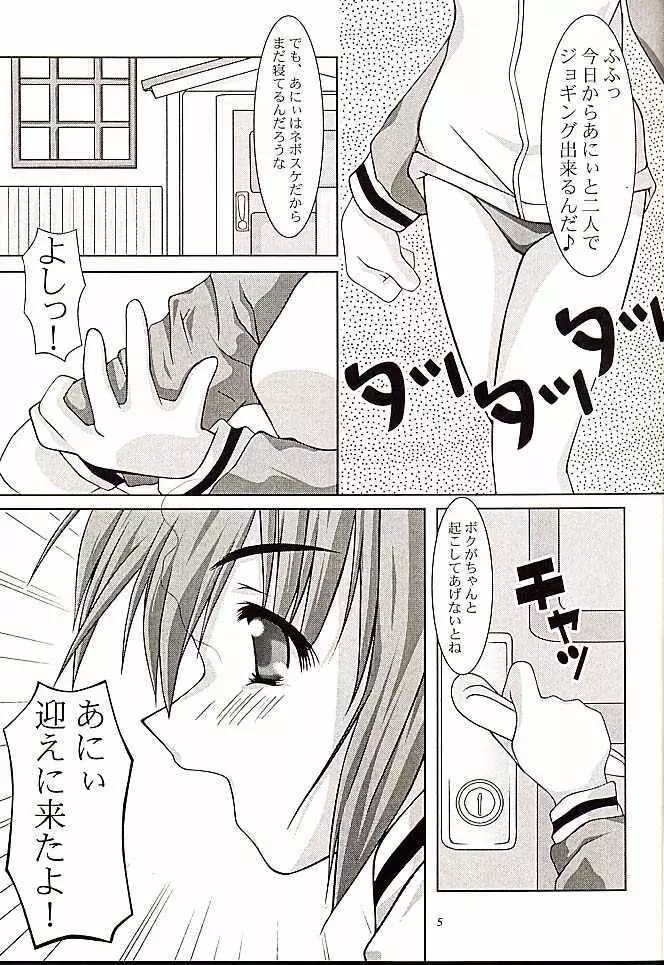 SISTER NO.3 Page.2