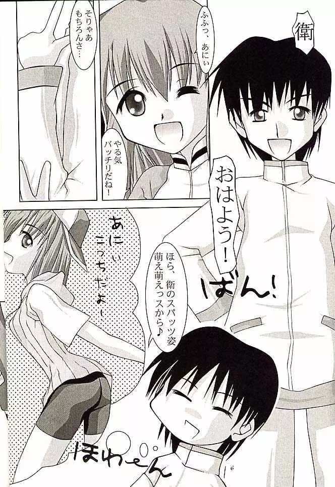 SISTER NO.3 Page.3