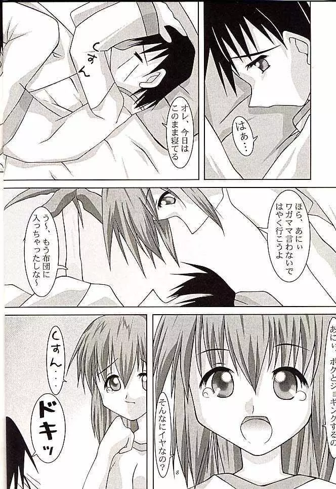 SISTER NO.3 Page.5