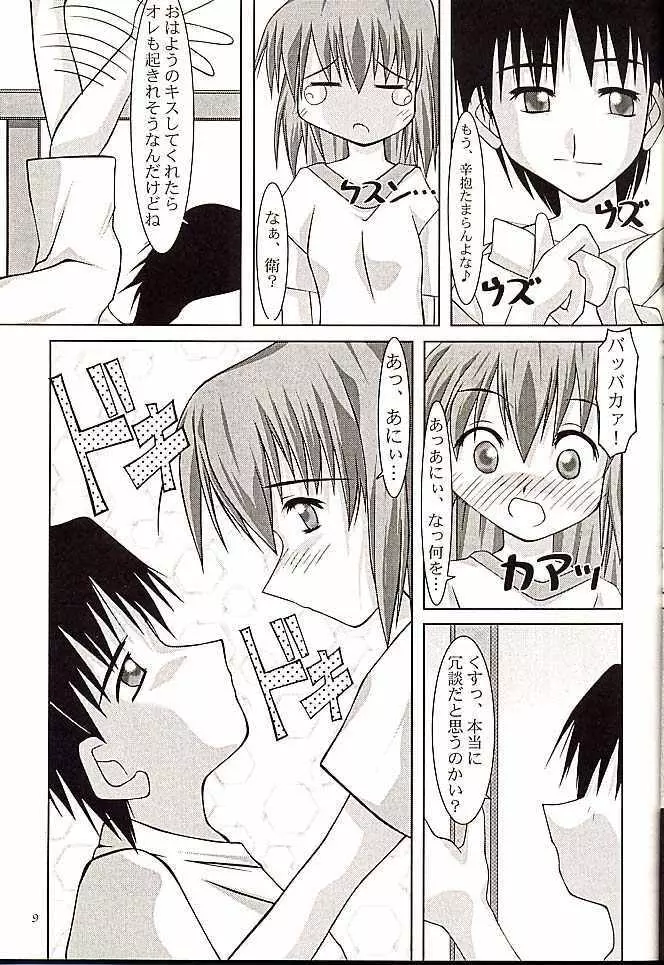 SISTER NO.3 Page.6