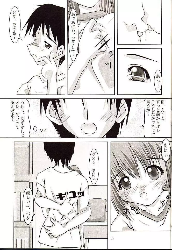 SISTER NO.3 Page.8