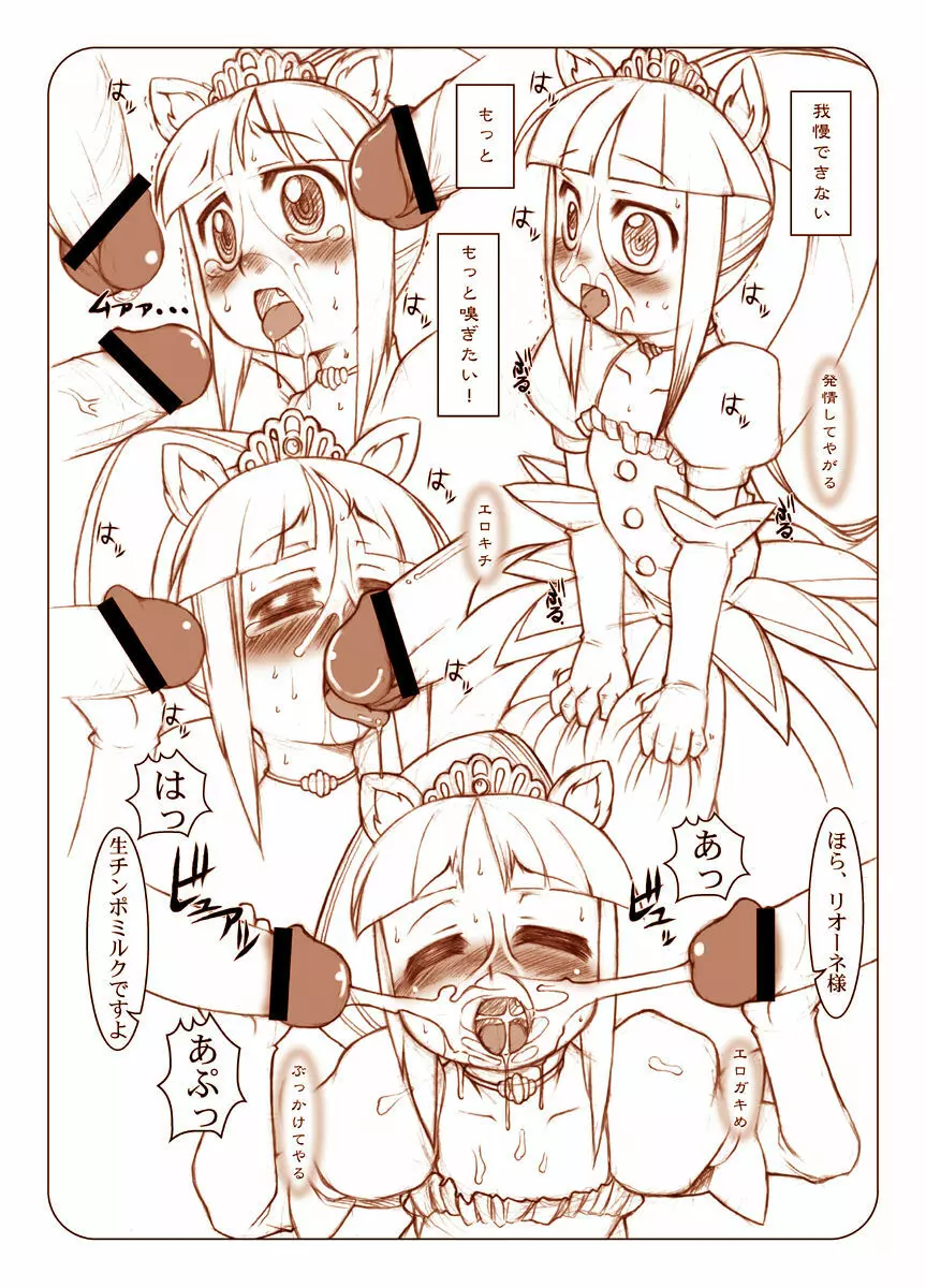 匂い姫々 Page.4