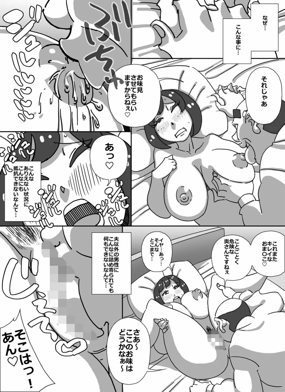 大家さんのひとづま点検 Page.10