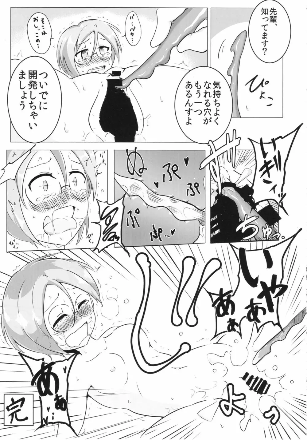 ティーガー写真塾 vol.1 Page.53