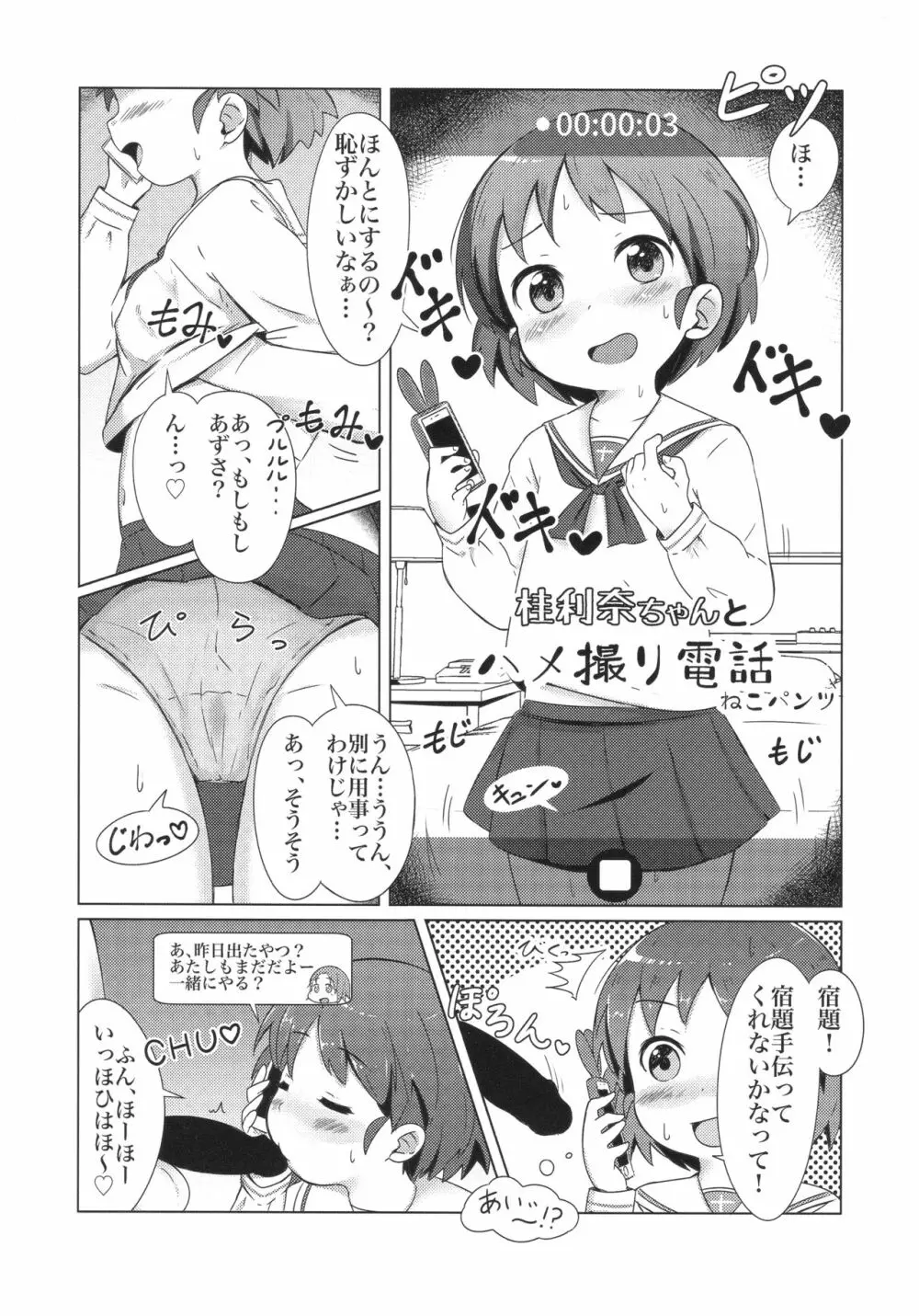 ティーガー写真塾 vol.2 Page.62