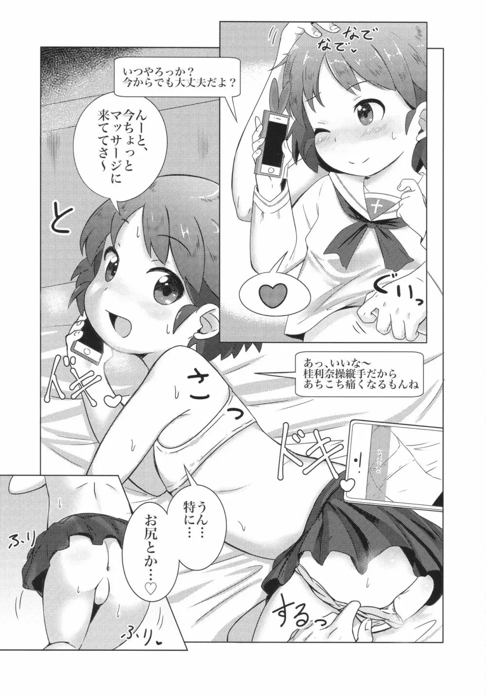 ティーガー写真塾 vol.2 Page.63