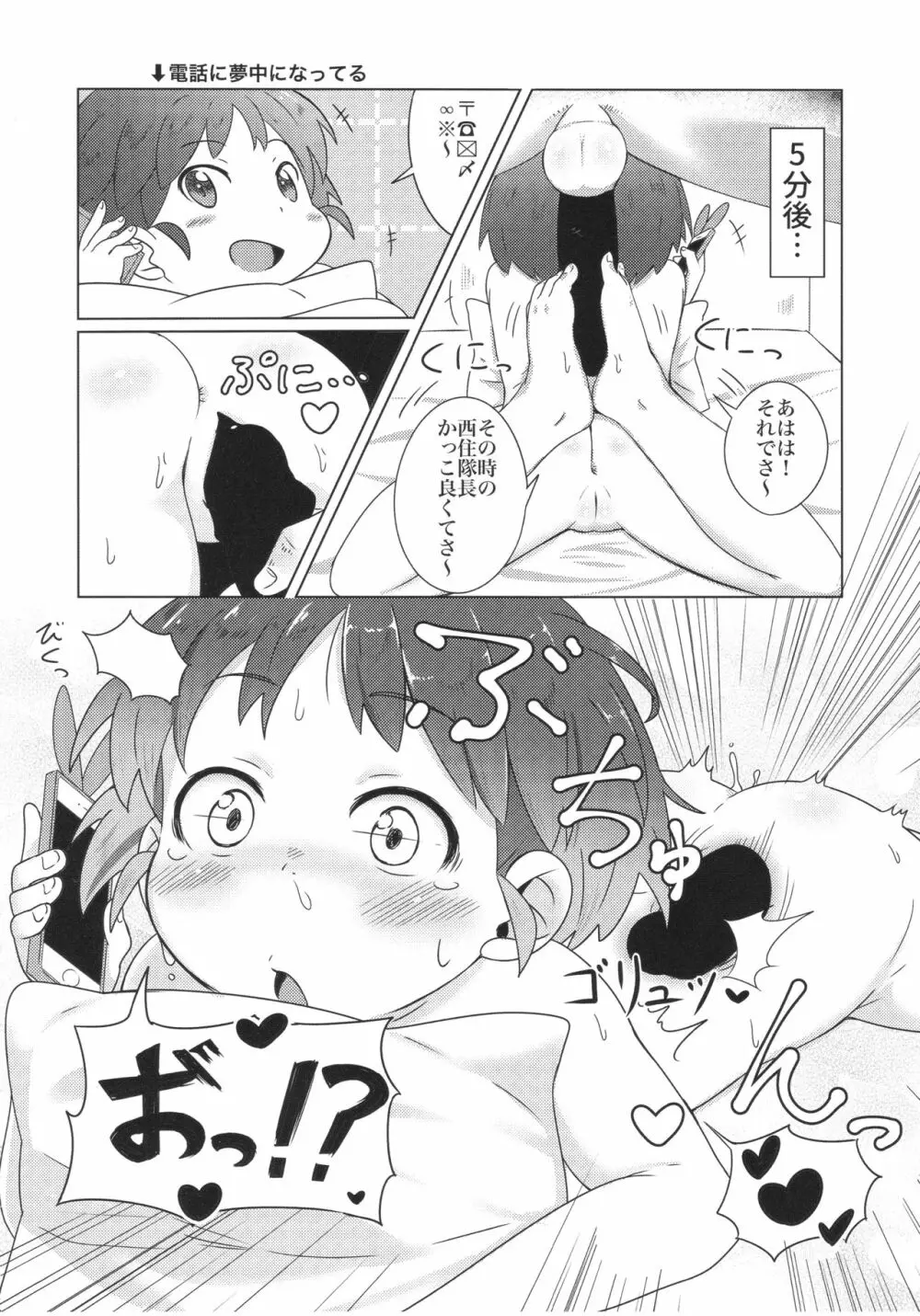 ティーガー写真塾 vol.2 Page.64