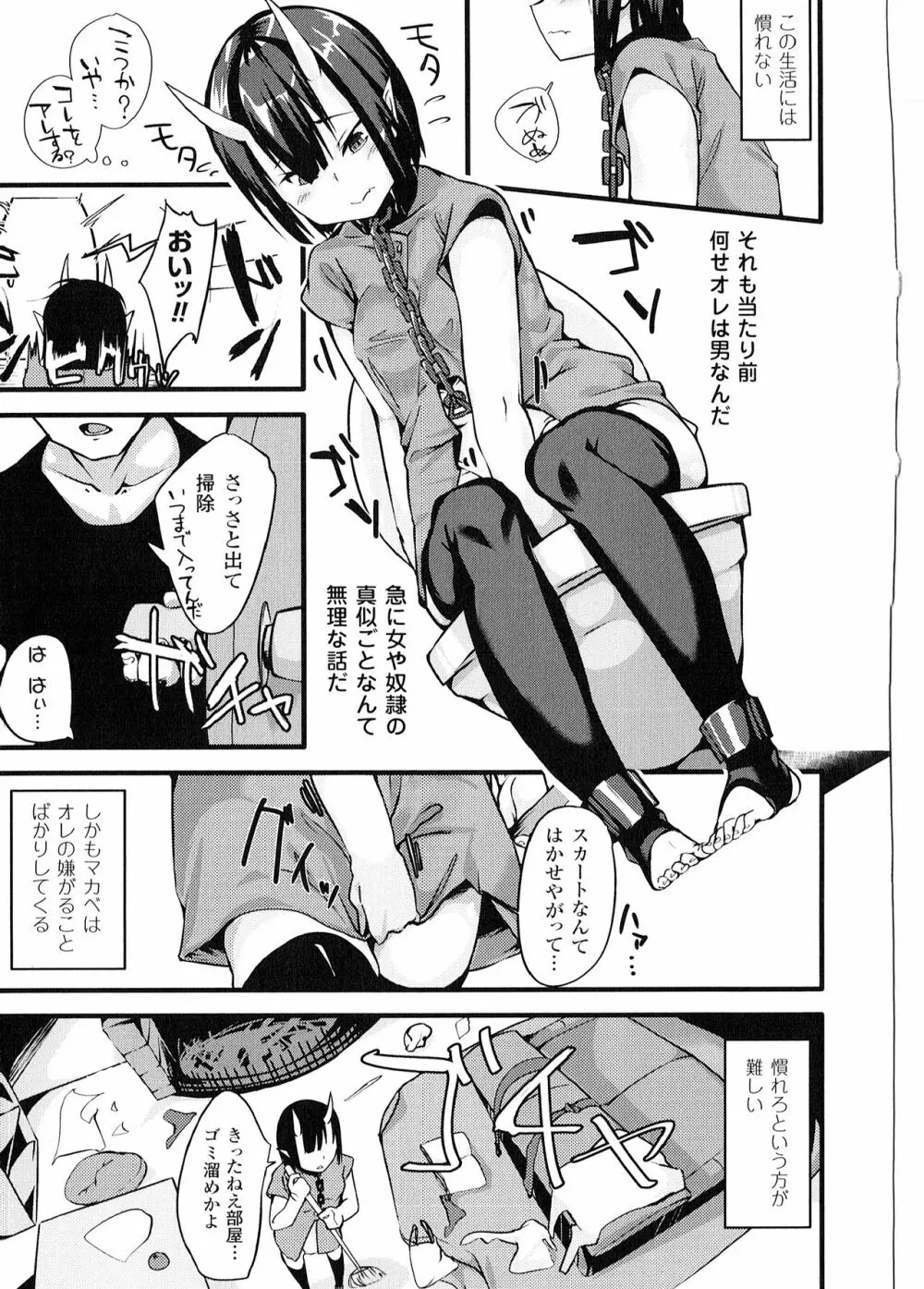 よりぬき TSFのFのほん Page.189