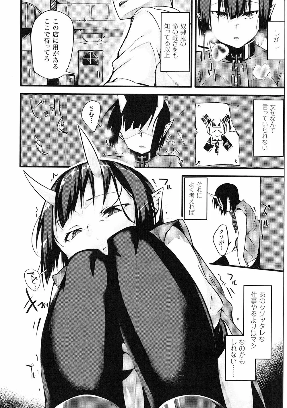 よりぬき TSFのFのほん Page.190