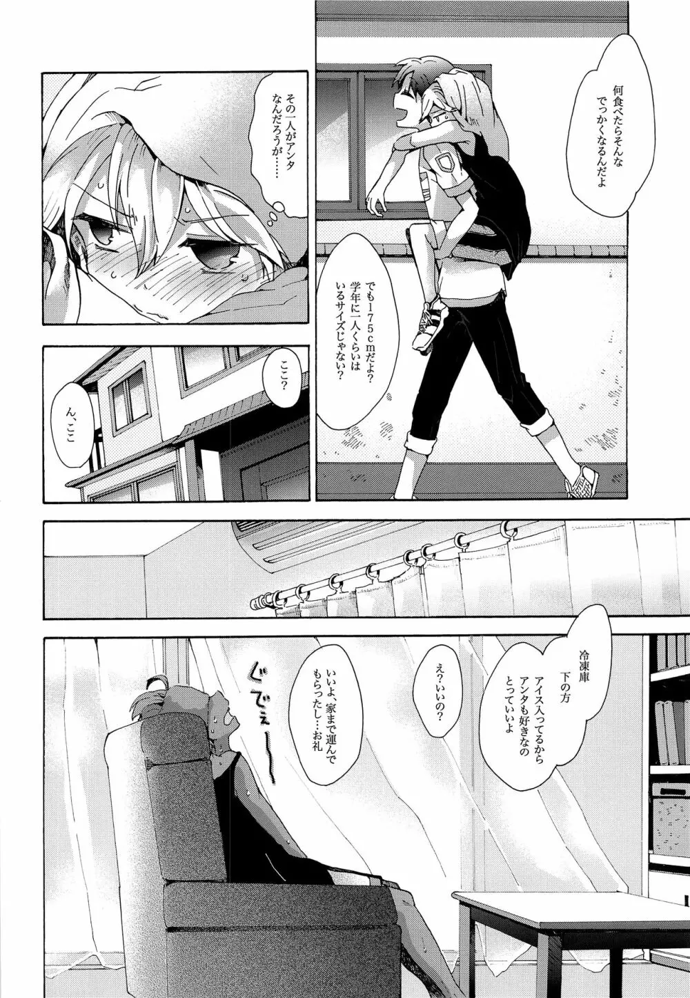 再とむぽん 藍 Page.19