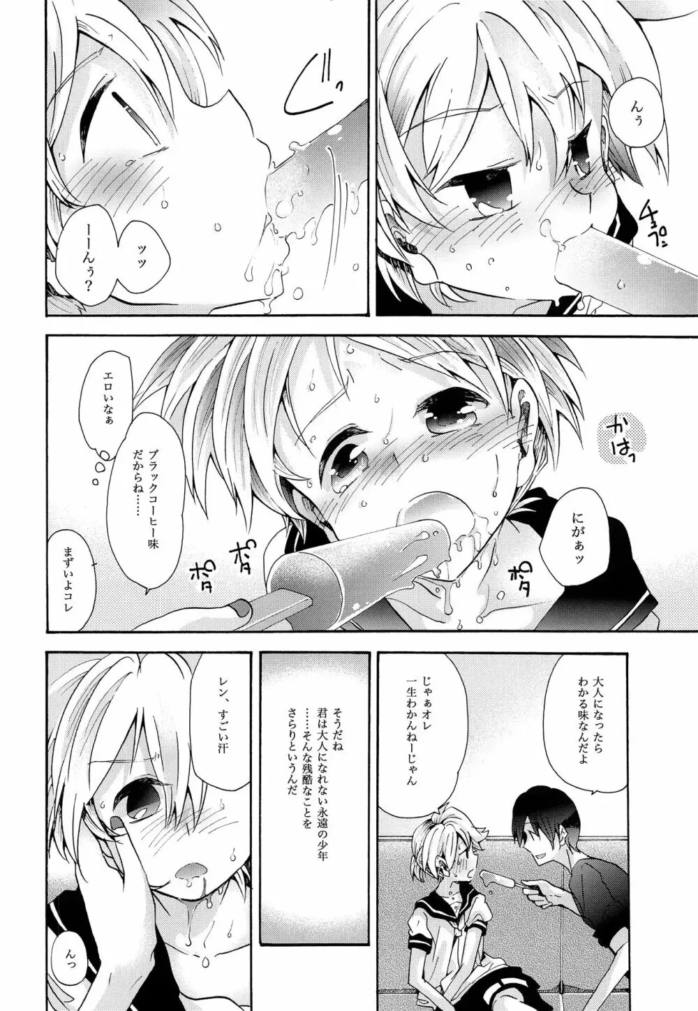 再とむぽん 藍 Page.3