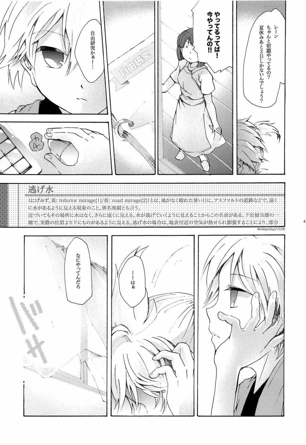 再とむぽん 藍 Page.42