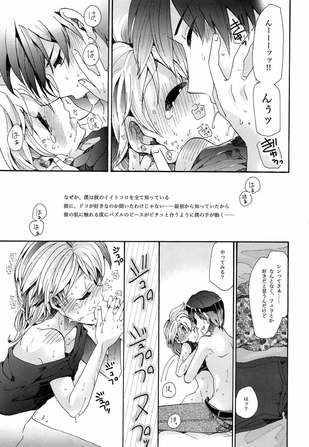 再とむぽん 藍 Page.56