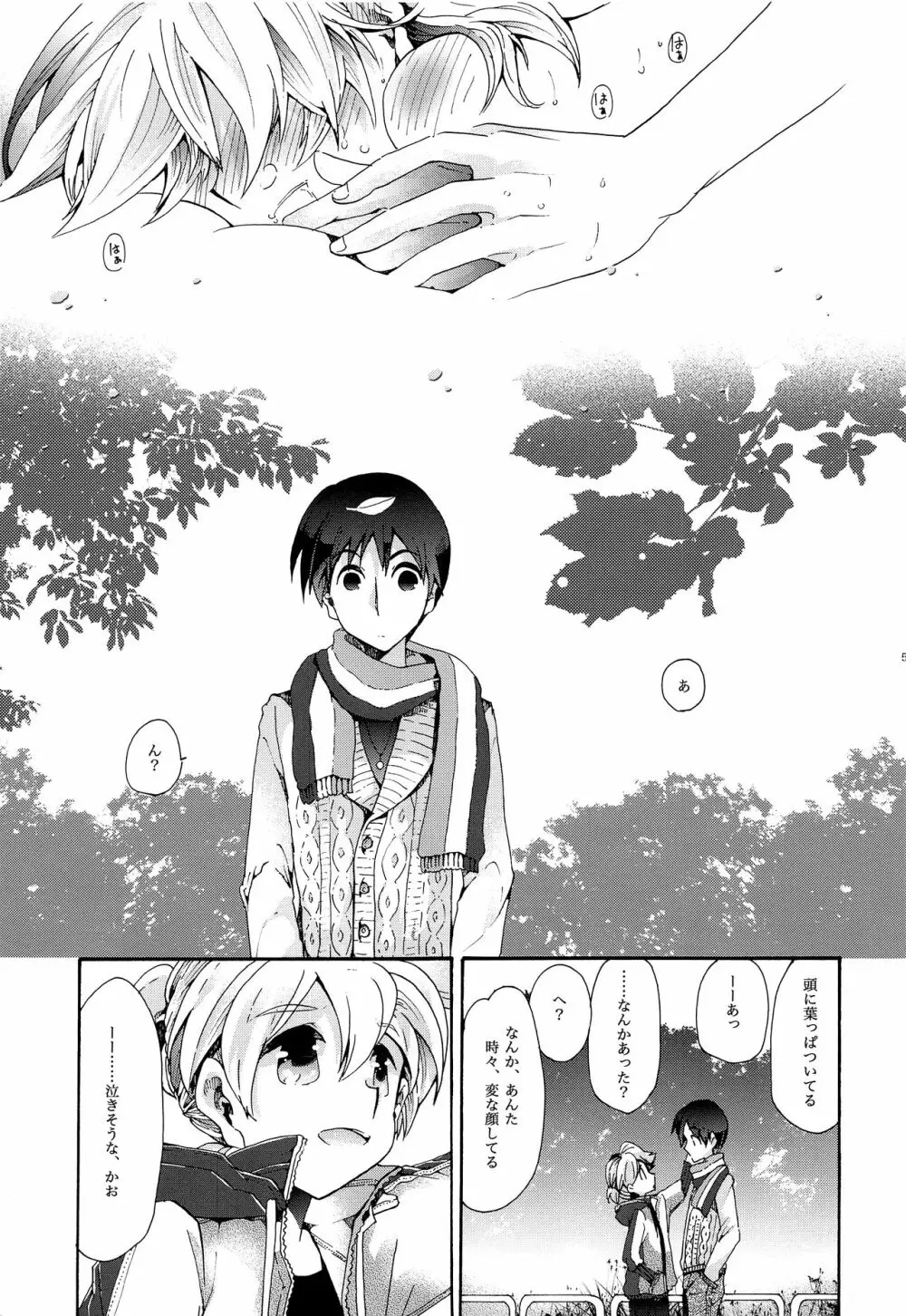 再とむぽん 藍 Page.58