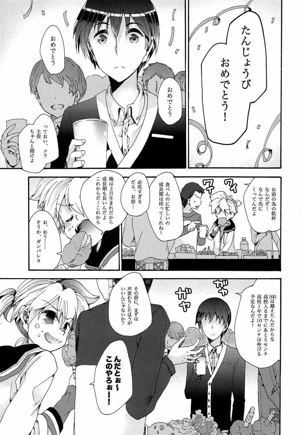 再とむぽん 藍 Page.62