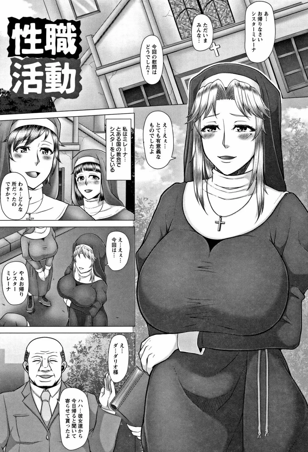 常識堕破! 黒ギャルビッチ化性活 Page.49