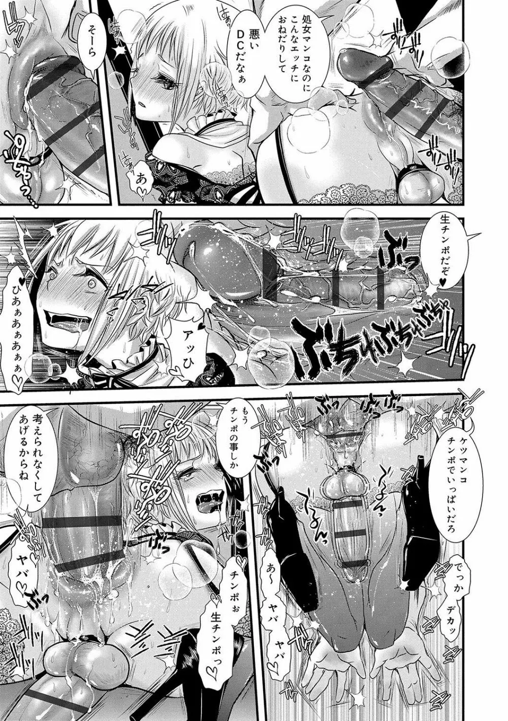 大人のおもちゃ Page.22