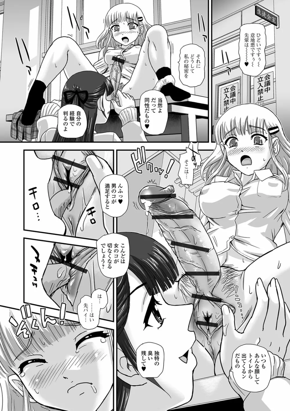 ふたなりフレンズ! 01 Page.41