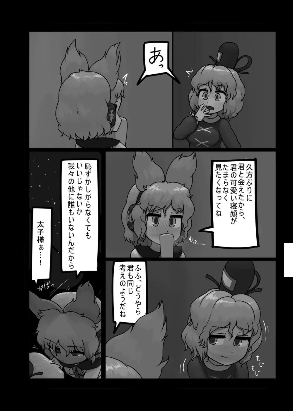 にんにく畑収穫祭・乙 Page.115