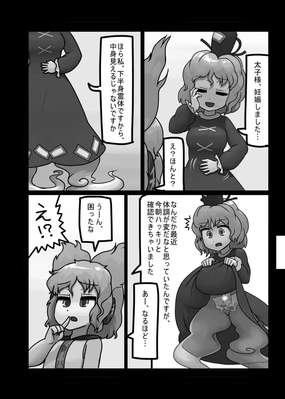 にんにく畑収穫祭・乙 Page.121