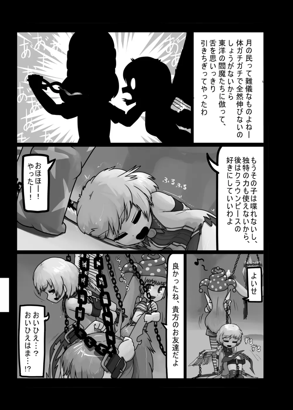 にんにく畑収穫祭・乙 Page.156