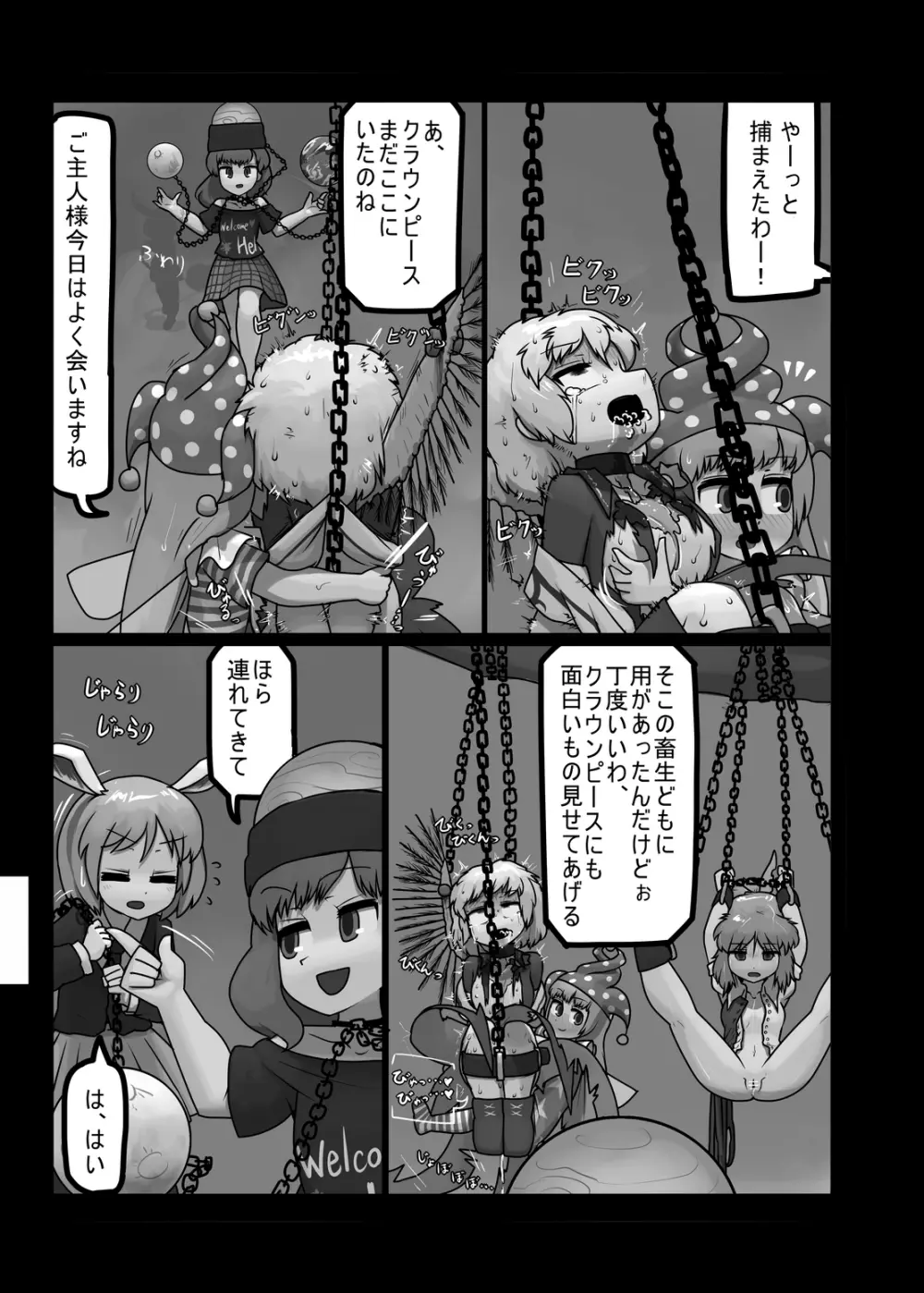 にんにく畑収穫祭・乙 Page.164