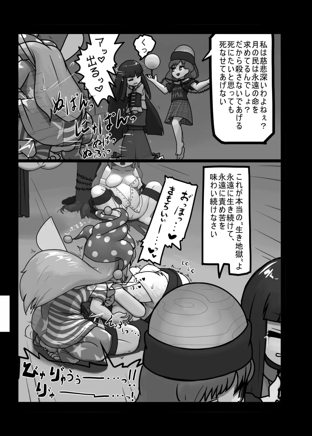 にんにく畑収穫祭・乙 Page.172