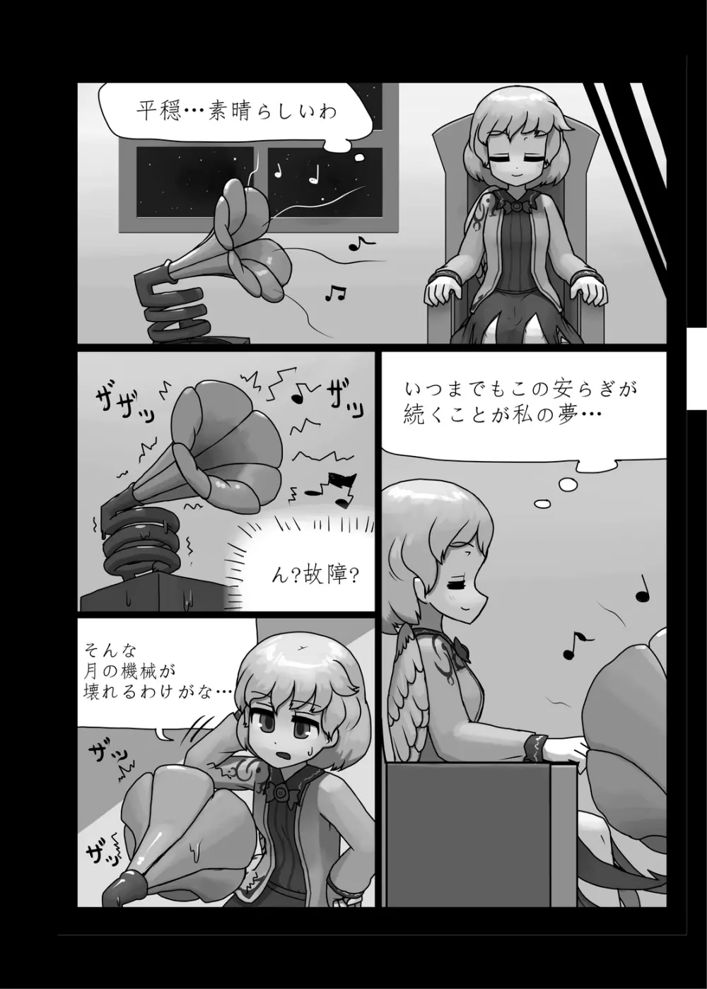 にんにく畑収穫祭・乙 Page.57