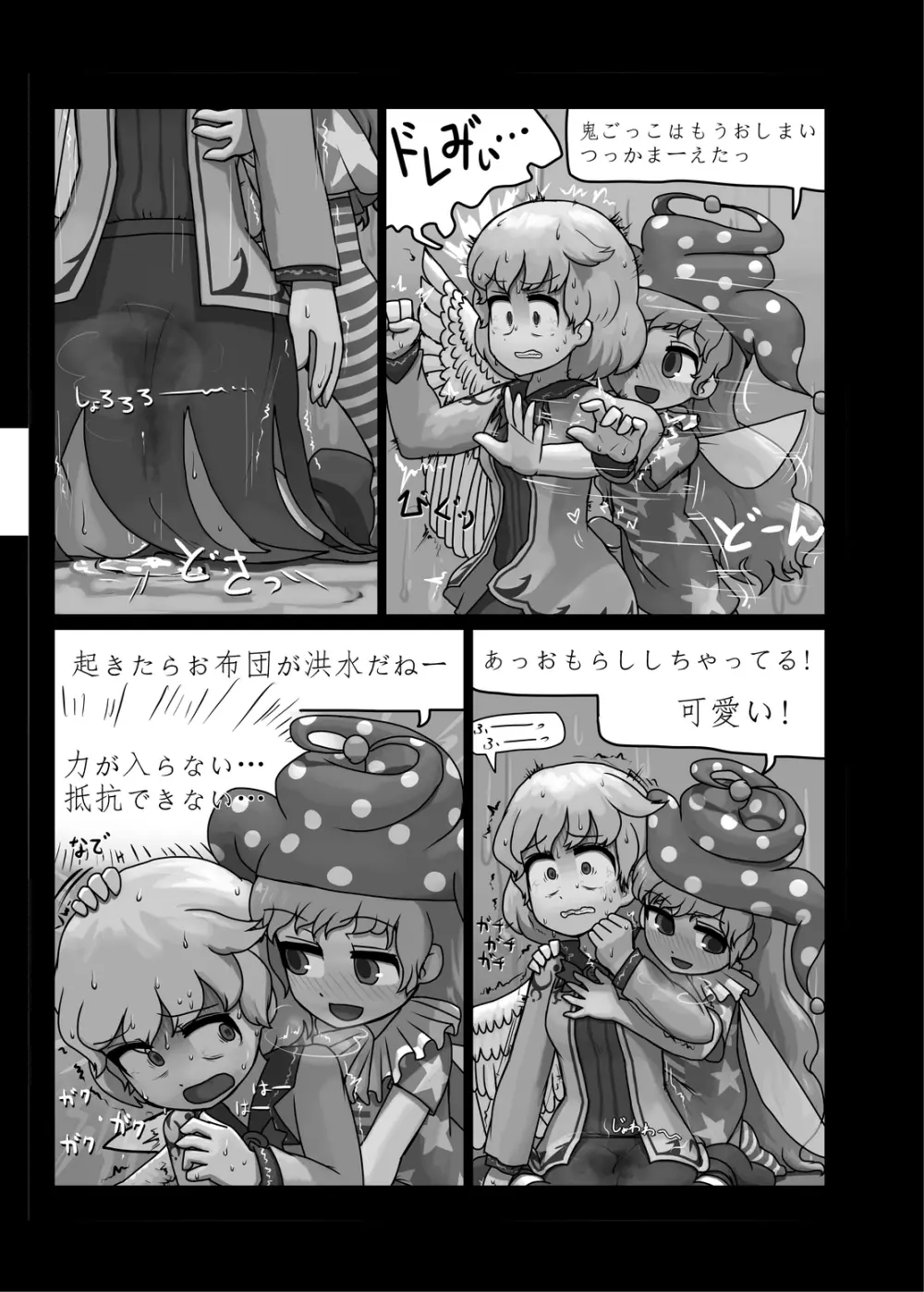 にんにく畑収穫祭・乙 Page.60