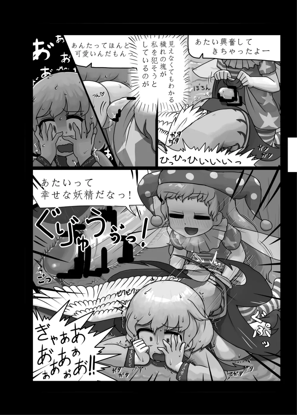 にんにく畑収穫祭・乙 Page.61