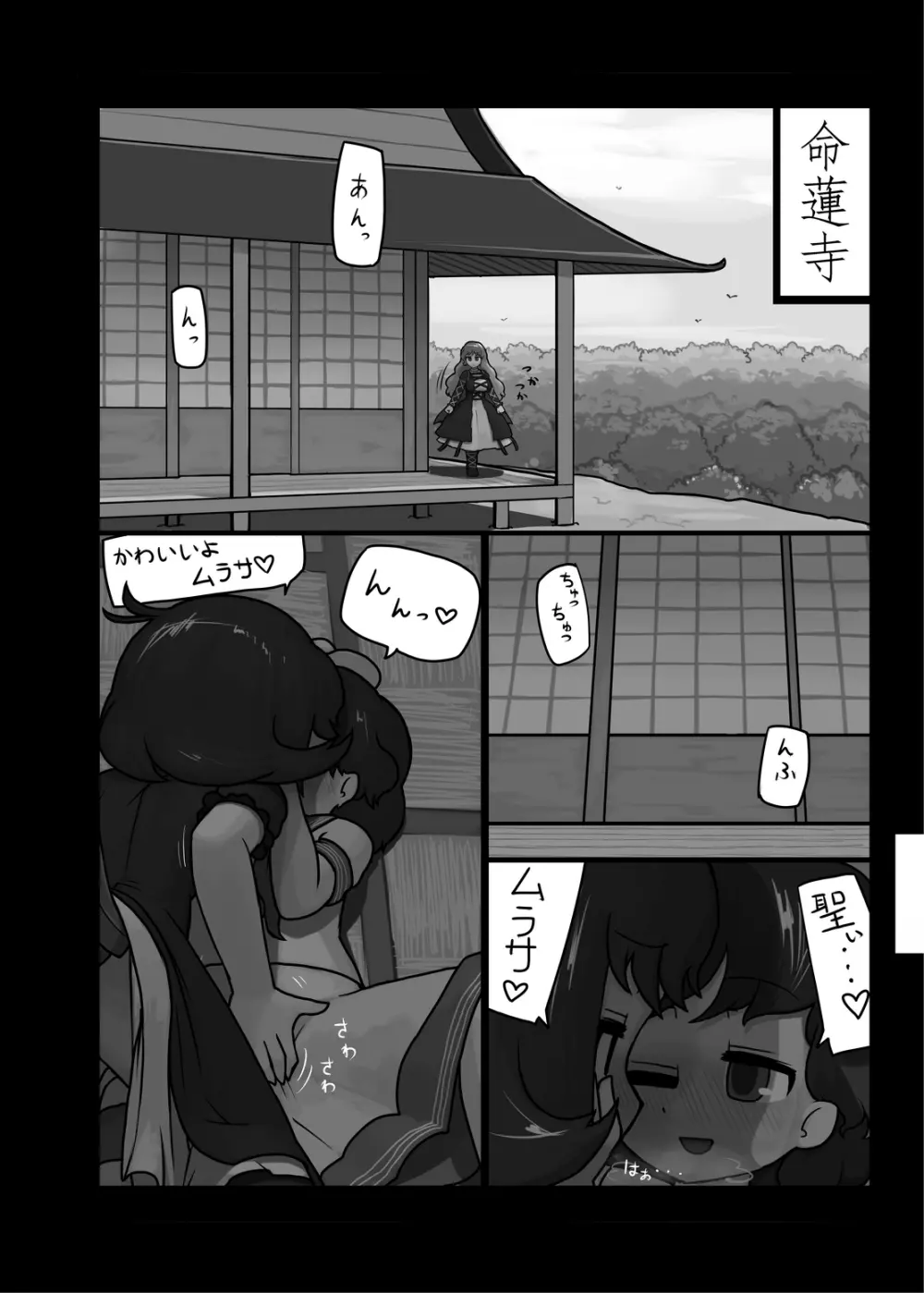 にんにく畑収穫祭・甲 Page.149