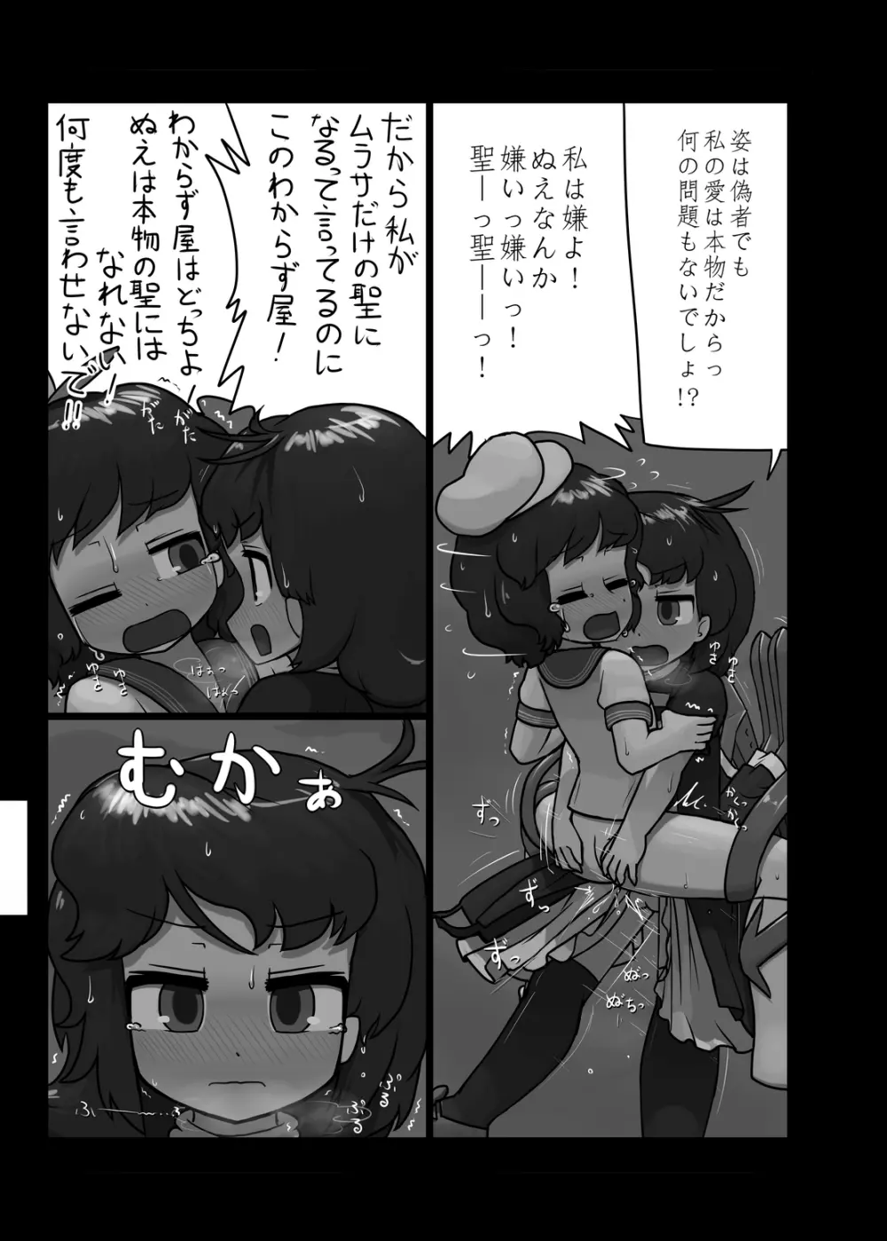 にんにく畑収穫祭・甲 Page.162