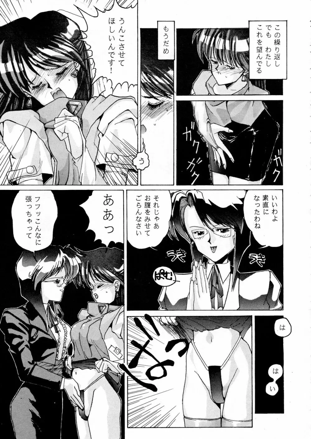 超音先生 Page.130