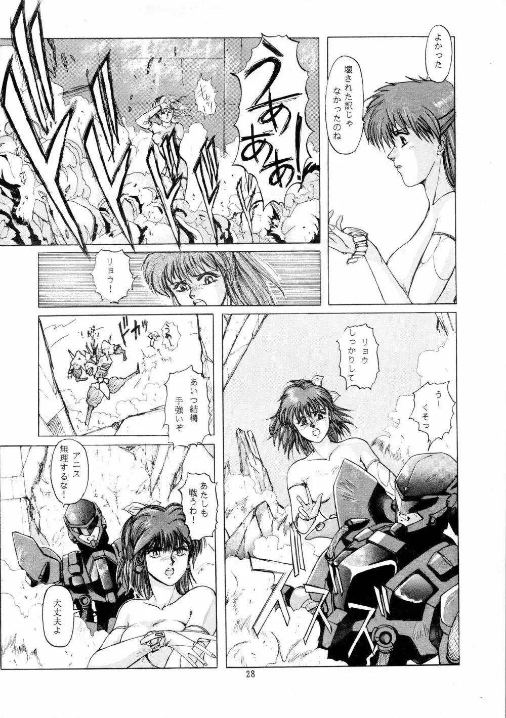 超音先生 Page.25