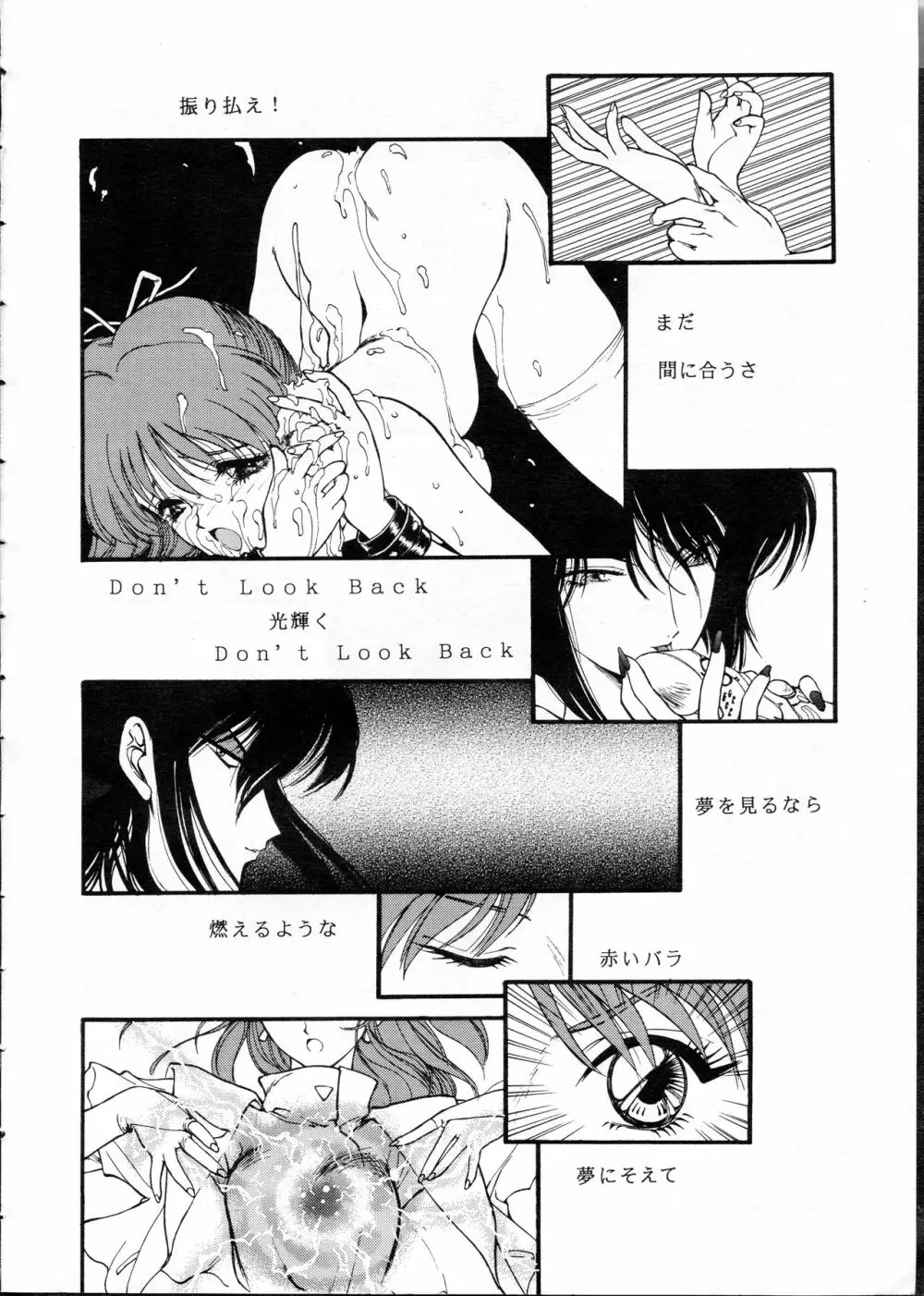 超音先生 Page.5