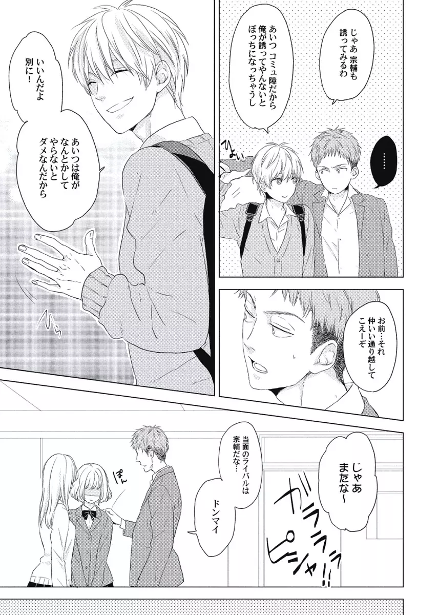 チェリーとスカート Page.149