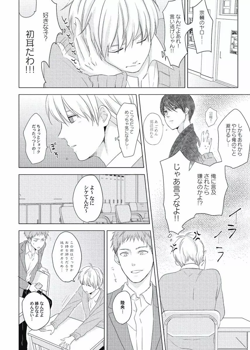 チェリーとスカート Page.164