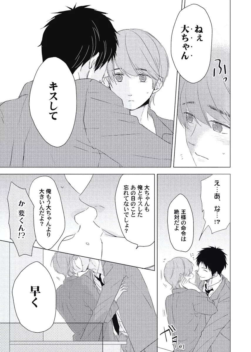 チェリーとスカート Page.63