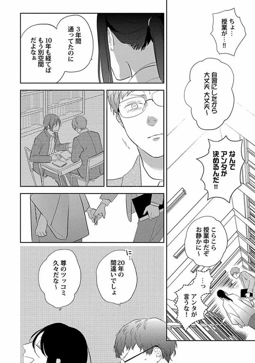 カミングアウトクライシス Page.155