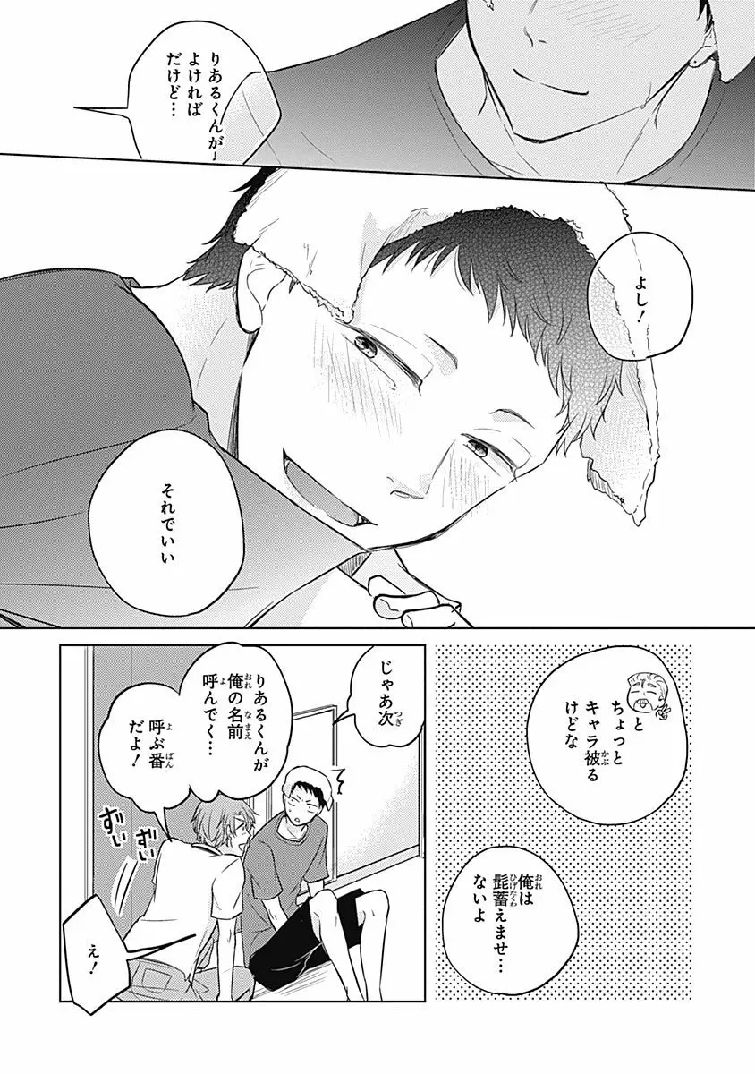 りあるな占い大災難 Page.176