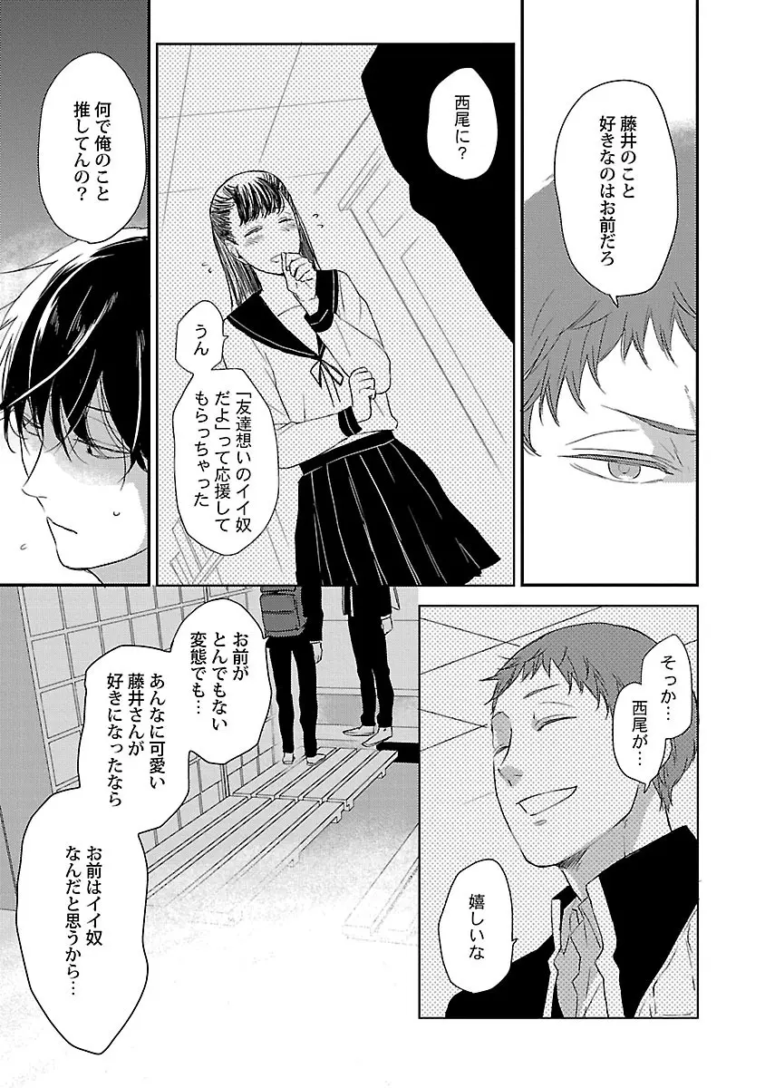 同棲からはじめました。 Page.187