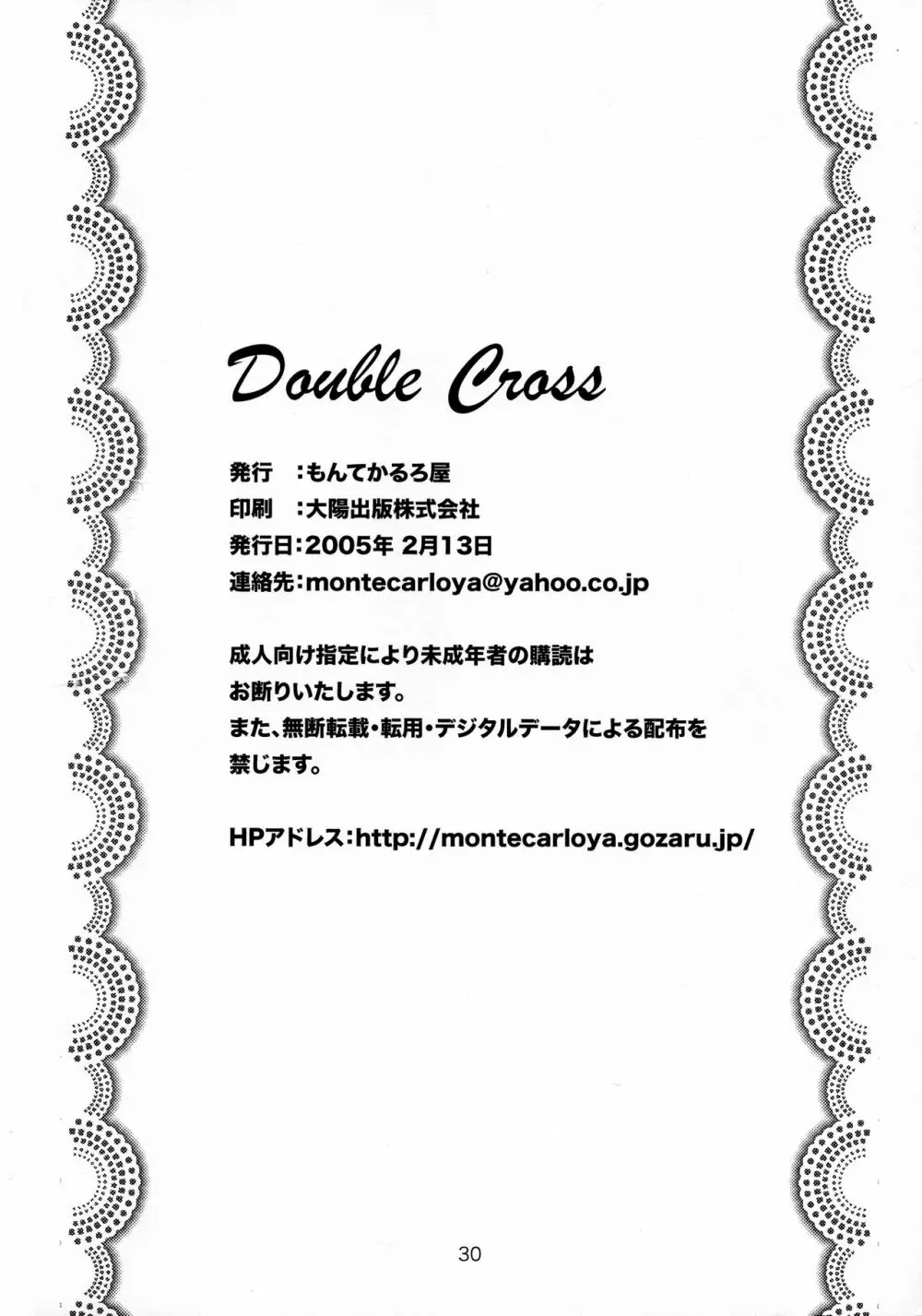 Double Cross Page.29