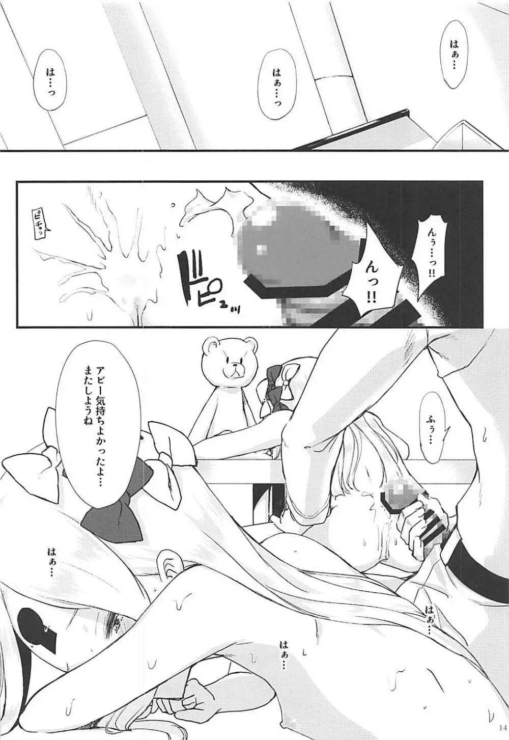 アビパコ マスターのおひざの上でぱっこぱこ♡ Page.14