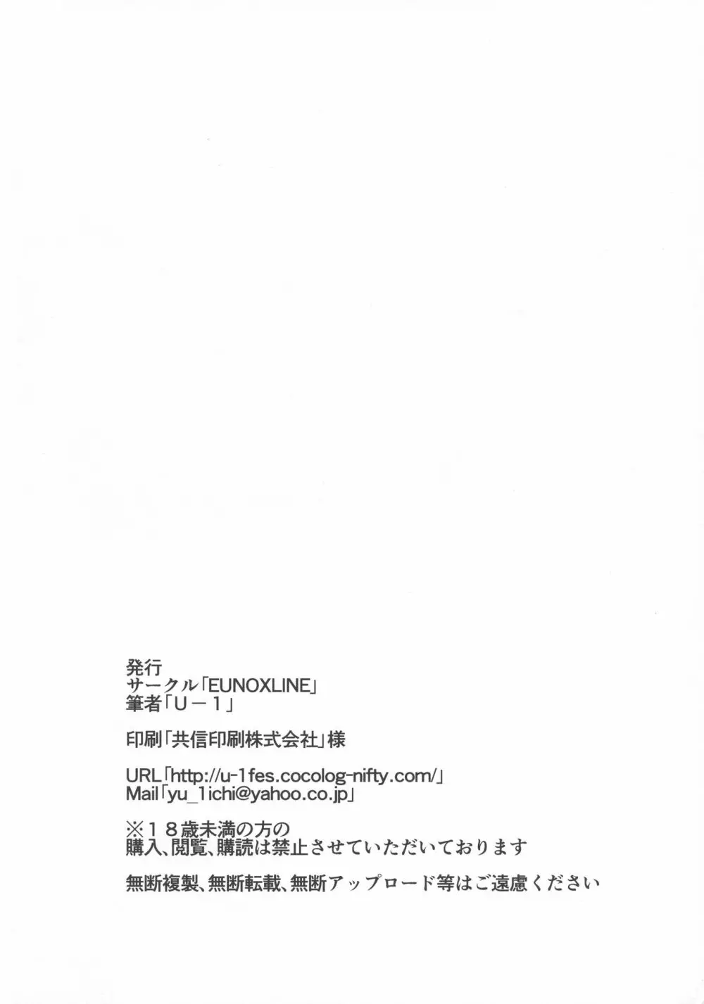 ゆの☆ふぇ Page.26