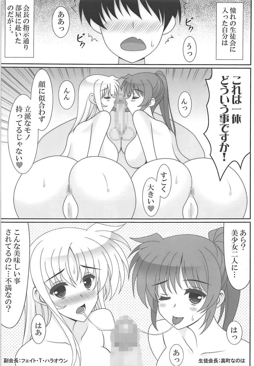 ヒメゴト Page.3