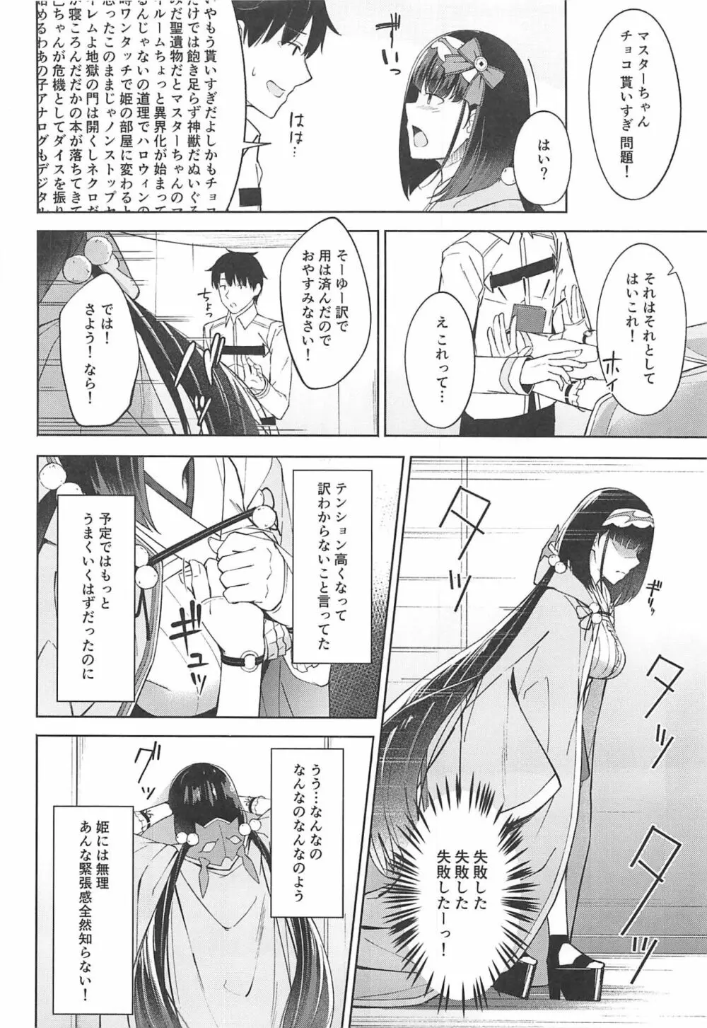 ありきたりで悪い? Page.5