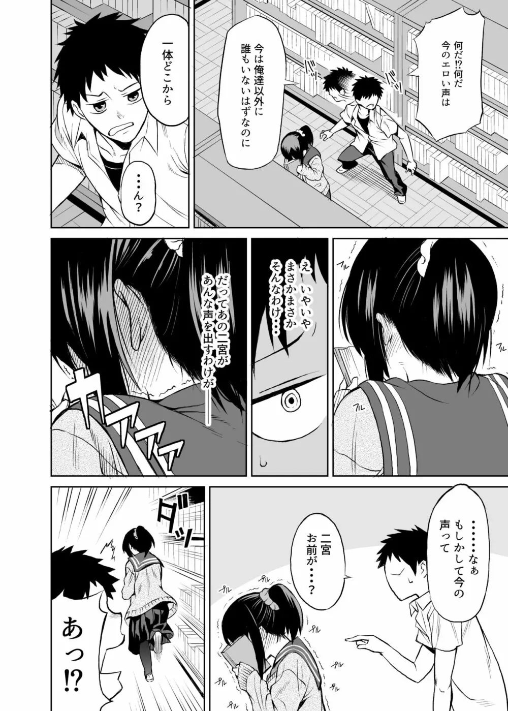 二宮楓は触れられたくない（上） Page.11